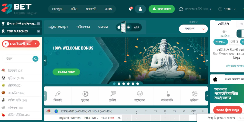 22bet BD the best cricket betting site in Bangladesh