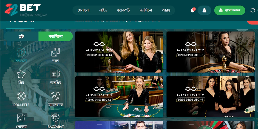 22bet BD Live Casino