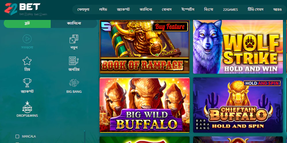 22bet BD Slot games