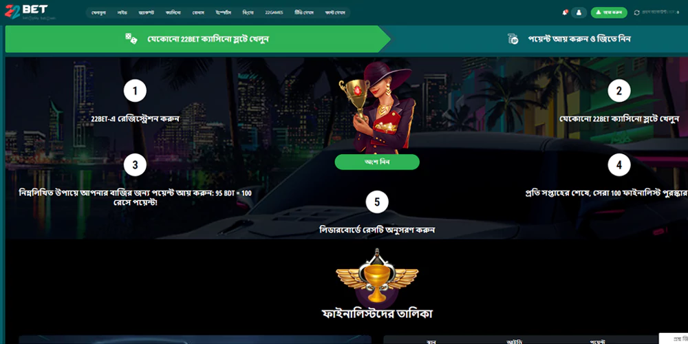 22bet Casino Bangladesh