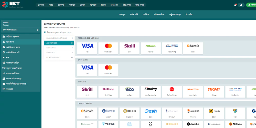 22bet BD Payment methods