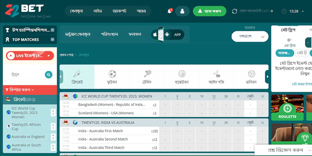 22bet BD is the Best Sportsbook in Bangladesh