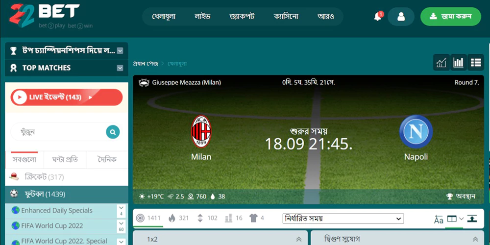 22bet BD Football Betting