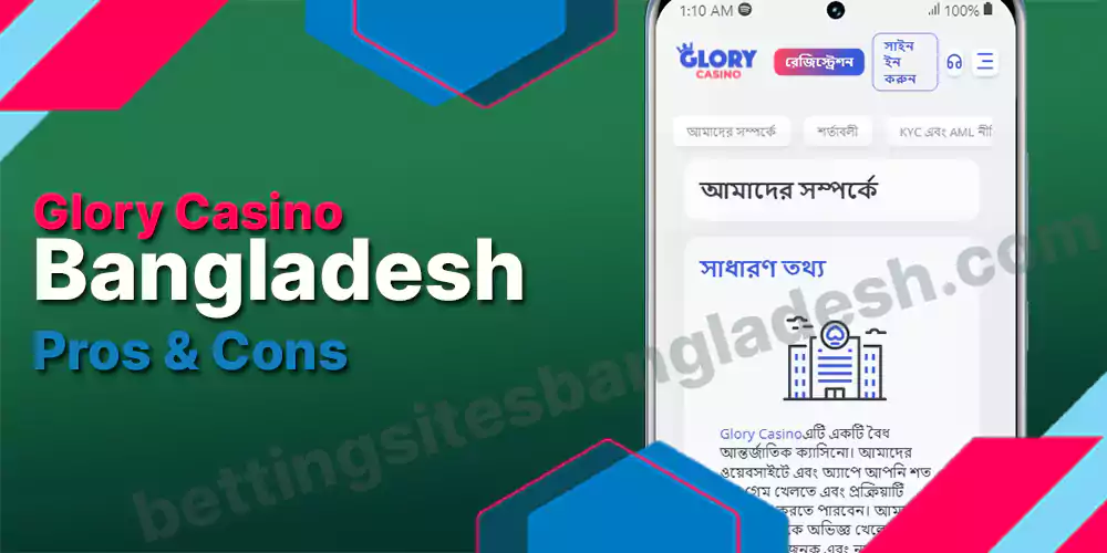 Glory Casino Bangladesh Advantages