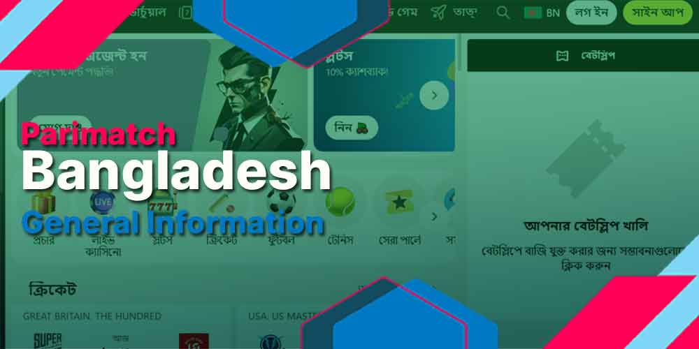 Parimatch Sports Betting Site in Bangladesh - Betting sites in Bangladesh